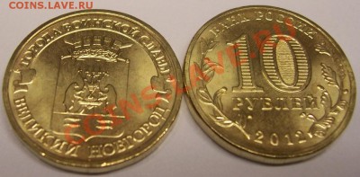 10рублей ГВС  ВЕЛИКИЙ НОВГОРОД  2012г.СПМД по 16р - Вел.Новгород.JPG