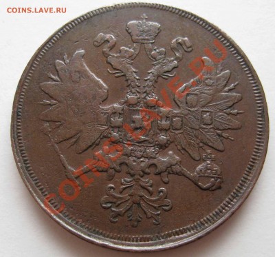 2 копейки 1859 Е.М. до 22.00 МСК 24.10 2012 - IMG_0188.JPG