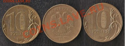Расколы на 10 руб 2011 года - 3 шт.  до 22 часов 22.10.12 - расколы 2