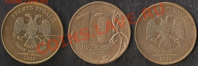 Расколы на 10 руб 2011 года - 3 шт.  до 22 часов 22.10.12 - расколы