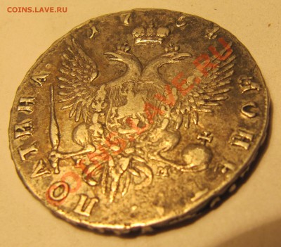 Полтина 1756 - IMG_4179.JPG