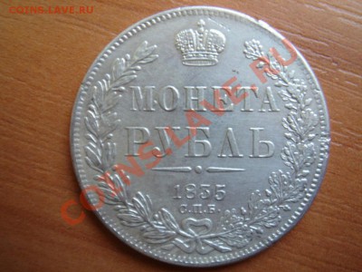 Копия-08: 1 рубль 1835 Николай 1 до 23.10.12, 22-00 - Копия-08 рубль 1835 Николай 1-1