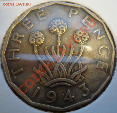 Великобритания с рубля: 3 пенса 1943 Георг 6 до 23.10 22-00 - 3 пенса 1943-2.JPG