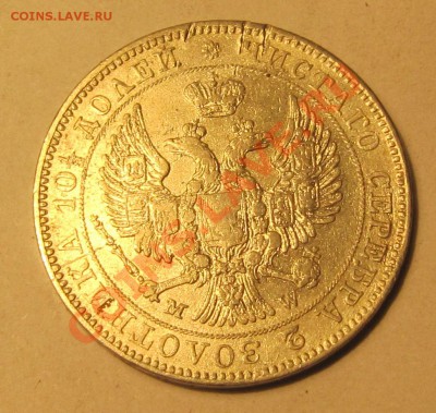 Полтина 1845 MW - IMG_4189.JPG