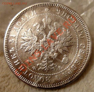 25 коп 1860  Георгий в плаще   -R- по Биткину - DSC865.JPG