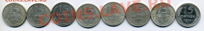 15 копеек 1925, разновидности - img850