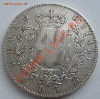 5 лир 1870 оценка - S6304767.JPG
