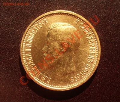 10 рублей 1899 - Ag03