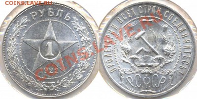 рубли серебро-21-24-22аг-22пл 2шт-22пл полуточка - 1r1922(F6)n