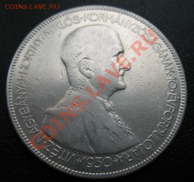1930 г, Венгрия, 5 Р,  до 23.10 в 21-00 мск - 30 5 пенго