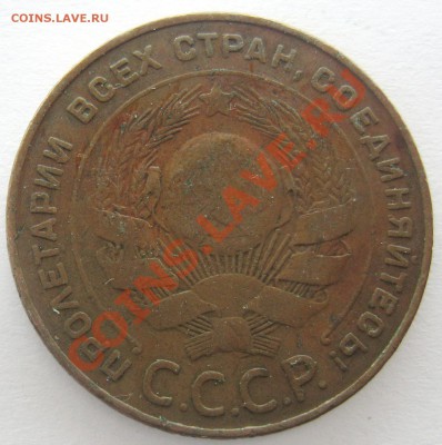 5 коп. 1924. - IMG_2157