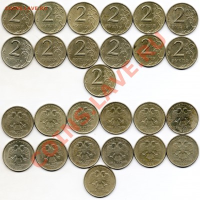 2 рубля 1999г СП 13шт. - 2 рубля 1999г 13шт