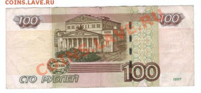 купюра 100 рублей ЬВ3333333 - 100 рублей 333-2