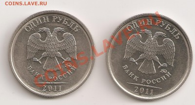 1 руб 2011г ммд расколы на аверсе,2 штуки - сканирование0065