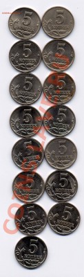 5 коп. разновидка (для начинающих) - 5к.реверс