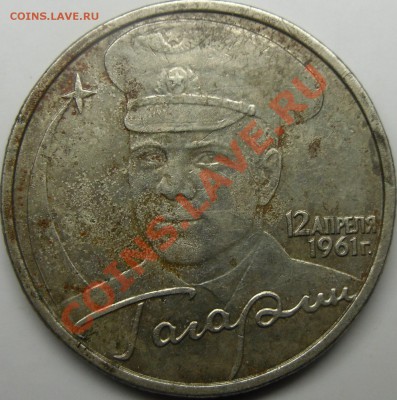 2р.1999сп и 2р.2001ммд шт.? - монеты 003.JPG