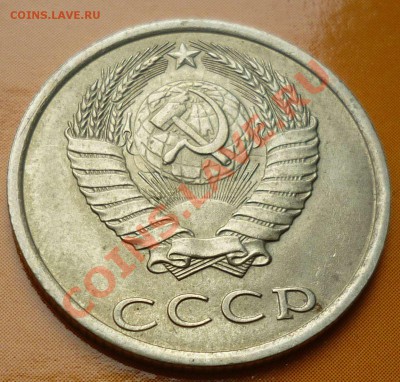 20 копеек 1980 соударение - Безымянный