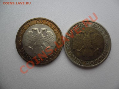 50р 1992г ММД. 100р 1992г ЛМД - SAM_0721.JPG