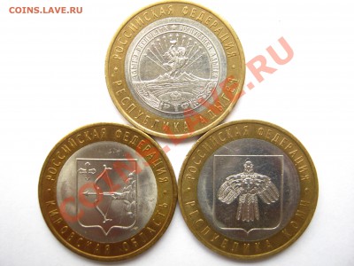 10р. БМ 2009г.Все города +3 региона СПМД -7 шт.до24.10 22:20 - 2009 регионы СПМД - аверс.JPG