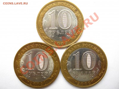 10р. БМ 2009г.Все города +3 региона СПМД -7 шт.до24.10 22:20 - 2009 регионы СПМД - реверс.JPG