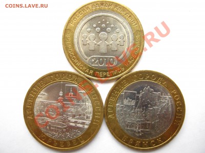 10р. БМ 2010г. ПЕРЕПИСЬ,ЮРЬЕВЕЦ,БРЯНСК до 24.10 – 22:30 мск - 2010 БМ - аверс.JPG