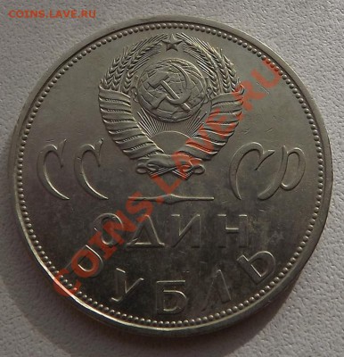 1 Рубль 20 лет победы - DSCF2286.JPG