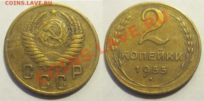 2 копейки 1926 28 37 40 50 55 61_______ 23.10.2012 22-00 Мск - 2 копейки 1955