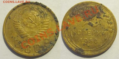 2 копейки 1926 28 37 40 50 55 61_______ 23.10.2012 22-00 Мск - 2 копейки 1950 2