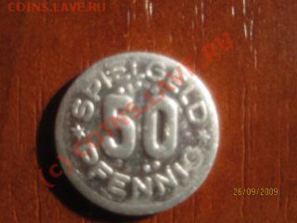 50 пфеннингов ГДР - IMG_8779