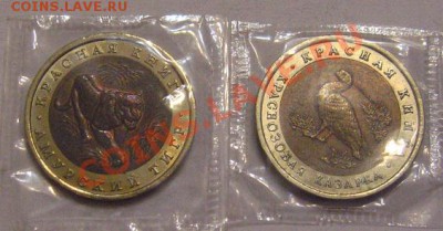 Красная книга,1992: тинр и казарка,2 монеты. - IMG_0457.JPG