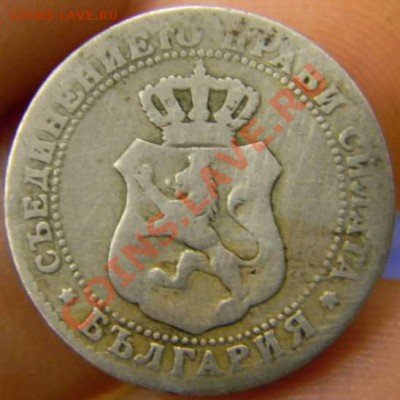 10 стотинки 1888г. Болгария - DSCN2923_thumb