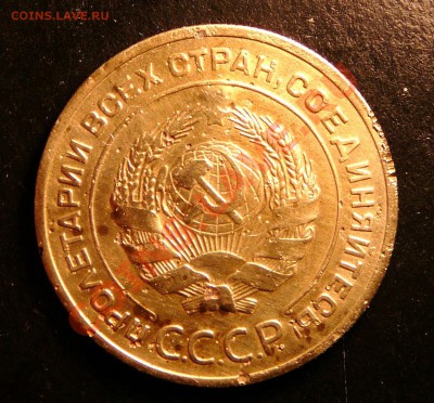 5 коп 1935(С)+бонус. до 23.10.12. в 22-00 по Москве. - P1090349.JPG