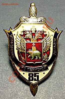 Отечественные знаки - старые и новые (тяжелые и легкие) - 85фсб_1
