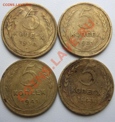 5 копеек 1933 года - 100_2858.JPG