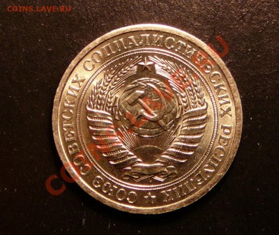 1 рубль 1967г. мешковой. до 23.10.12. в 22-00 по Москве. - P1090353.JPG