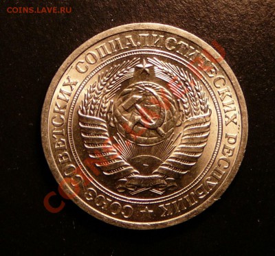 1 рубль 1964г. мешковой. до 23.10.12. в 22-00 по Москве. - P1090355.JPG