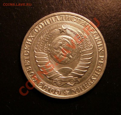 1 рубль 1982г. хороший. до 23.10.12. в 22-00 по Москве. - P1090357.JPG
