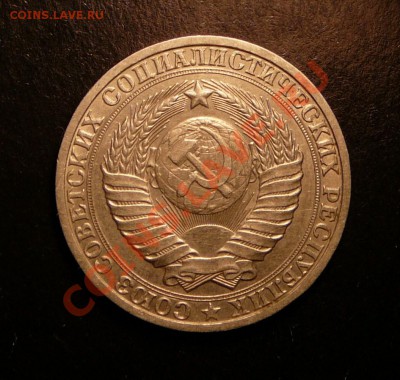 1 рубль 1983г. хороший. до 23.10.12. в 22-00 по Москве. - P1090359.JPG