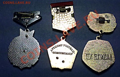 Отечественные знаки - старые и новые (тяжелые и легкие) - влксм_2