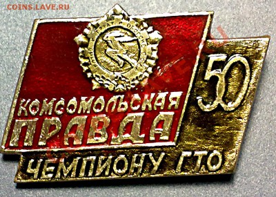 Отечественные знаки - старые и новые (тяжелые и легкие) - кпЧемГТО_1
