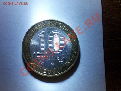 10 рублей Муром - IMG_20121018_065847