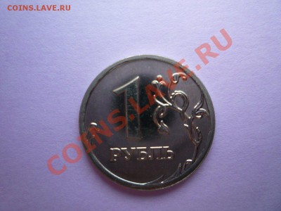 1 рубль 2009 года Шт. 2.41 А? - 1р2