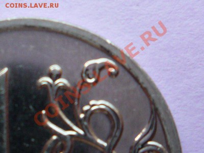 1 рубль 2009 года Шт. 2.41 А? - 1р3
