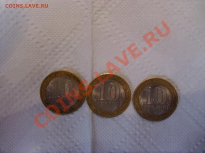 10 Рублей ЯНАО , от 3600 рублей . Тема №3 - SAM_0322.JPG