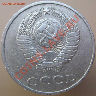20 коп 1987 шт. 3.3 до 22:00 22.10.2012 - IMG_6636