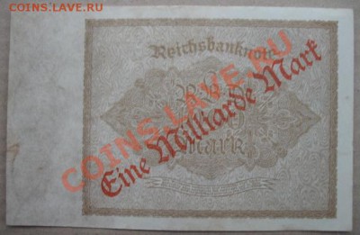 1922, Германия, 1 млрд.М, № 2, до 23.10 в 21-00 мск - 1 млрд ветвь а