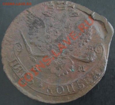5 коп.1784 года до 22-00 21.10.12года - DSC09961.JPG