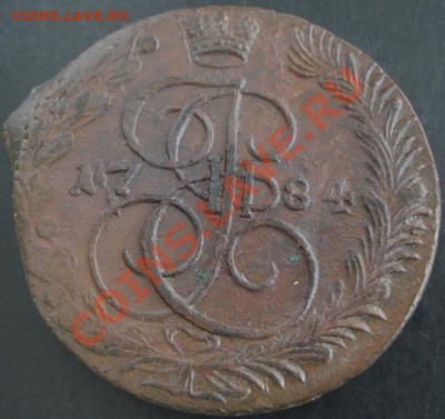 5 коп.1784 года до 22-00 21.10.12года - DSC09960.JPG