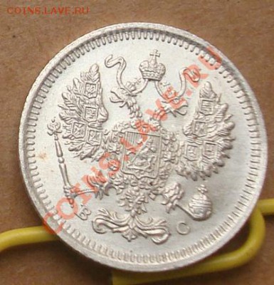 10, 15, 20 копеек 1915 до 24.10 22.00 - DSC07743.JPG