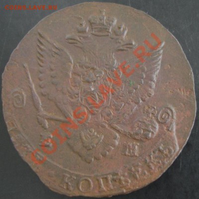 5 коп. 1785 года до 22-00 21.10.12года - DSC09963.JPG